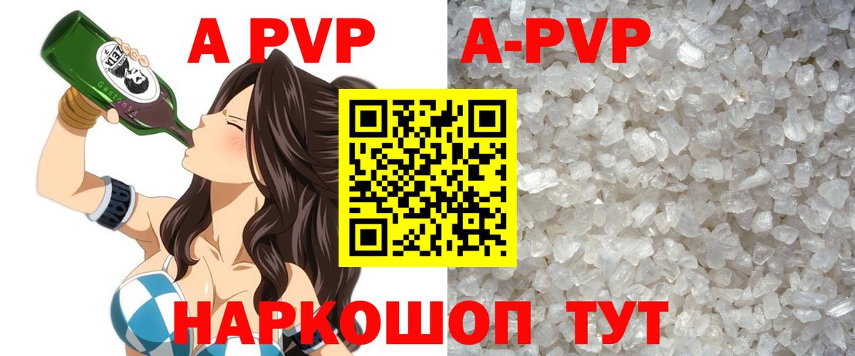 Alfa_PVP Crystall  Alpha-PVP СК КРИС  Еманжелинск  Вход с VPN  Альфа ПВП Crystall 