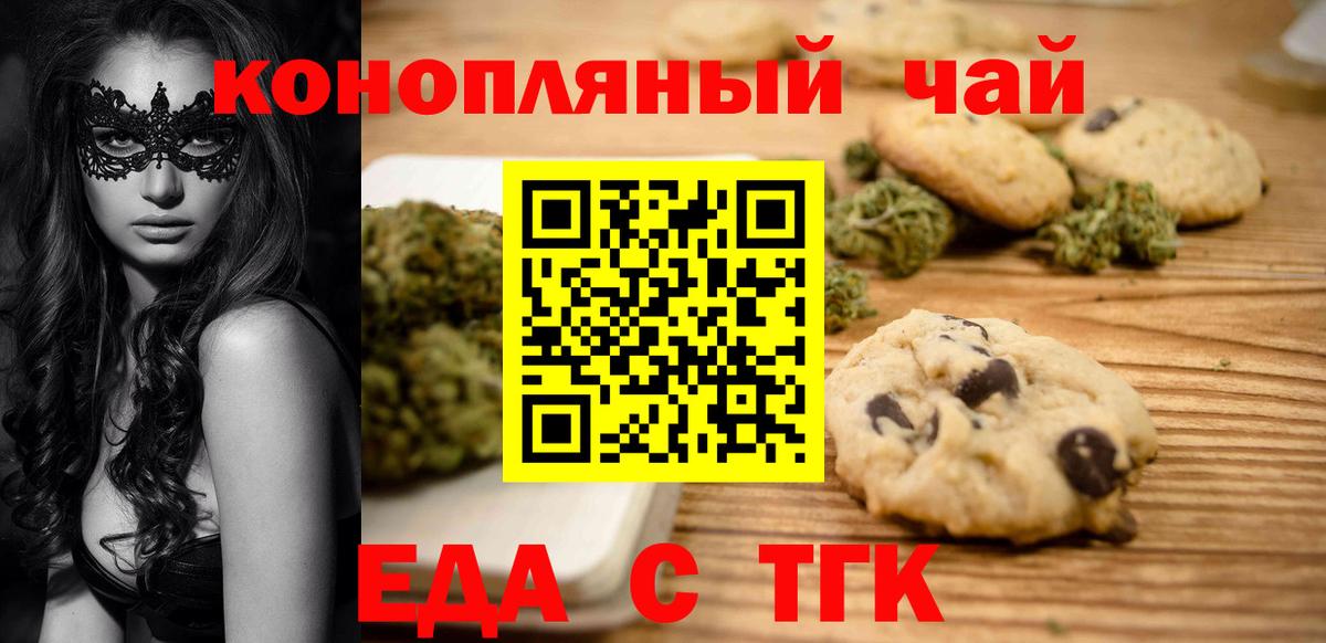 Cannafood марихуана Еманжелинск