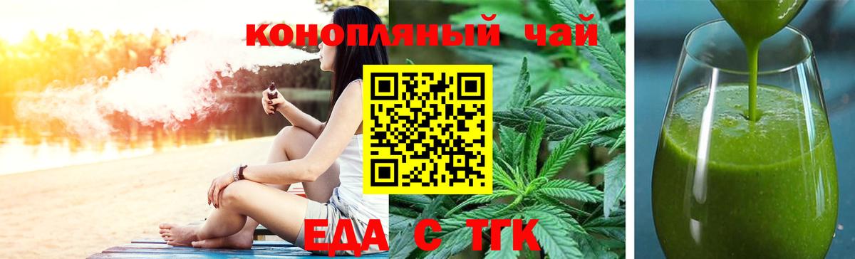 Еманжелинск  Печенье с ТГК конопля  Вход с VPN 