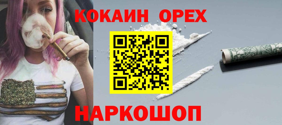 Cocaine 99%  Cocaine  Еманжелинск  как найти закладки  Вход с VPN 