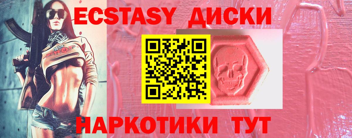 Экстази 99% Еманжелинск