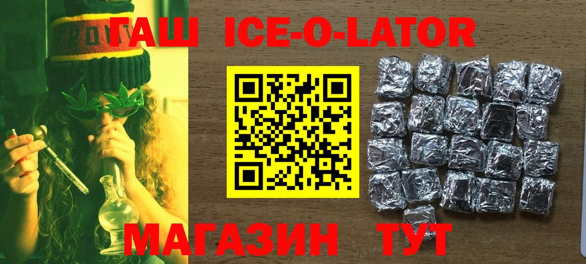 ГАШ Изолятор Еманжелинск
