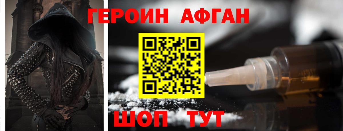 ГЕРОИН герыч Еманжелинск