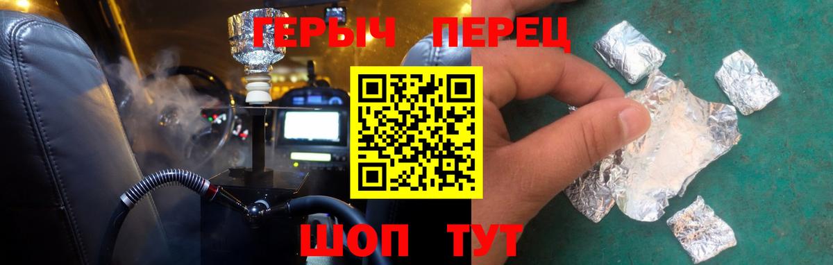 Еманжелинск  Героин гречка  ГЕРОИН  Вход с VPN 