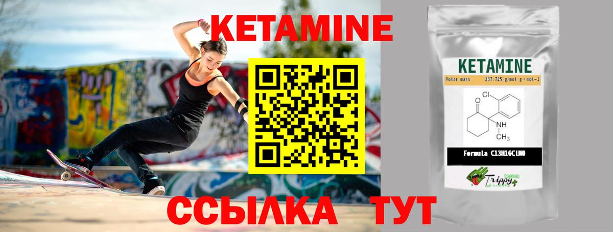 Еманжелинск  Кетамин VHQ  Вход с VPN 