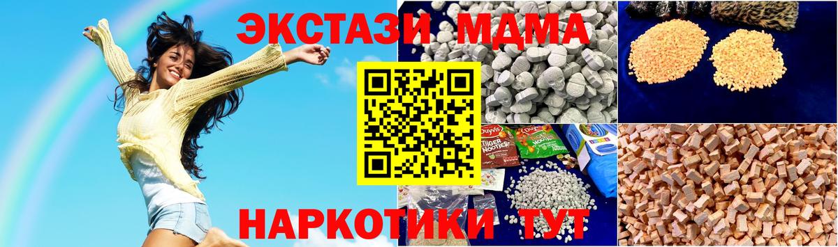 Еманжелинск  MDMA VHQ  МДМА молли  Вход с VPN 