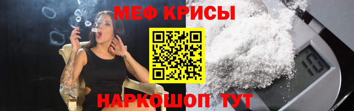 Меф mephedrone  МЯУ-МЯУ  МЯУ-МЯУ  МЯУ-МЯУ 4 MMC  Еманжелинск  Вход с VPN 