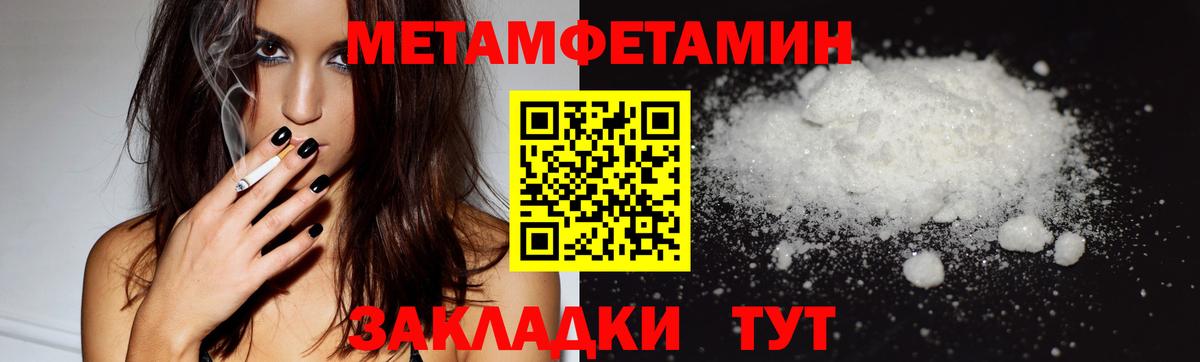Еманжелинск  МЕТАМФЕТАМИН кристалл  Вход с VPN 
