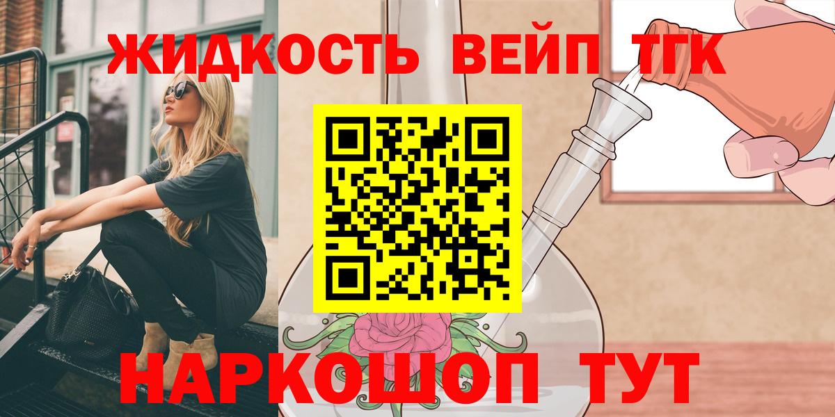 ТГК концентрат  Вход с VPN  ТГК вейп  kraken зеркало  Еманжелинск 