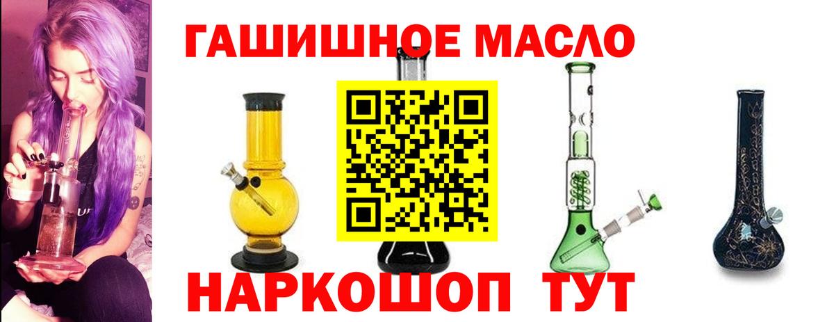 Дистиллят ТГК гашишное масло Еманжелинск