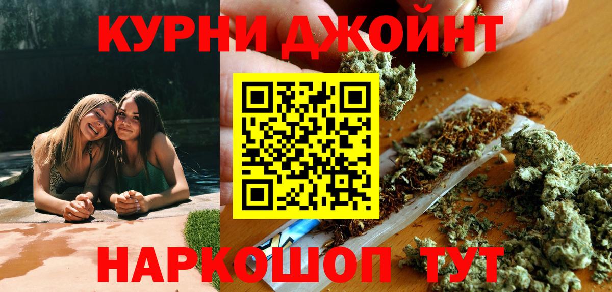 Каннабис тримм Еманжелинск